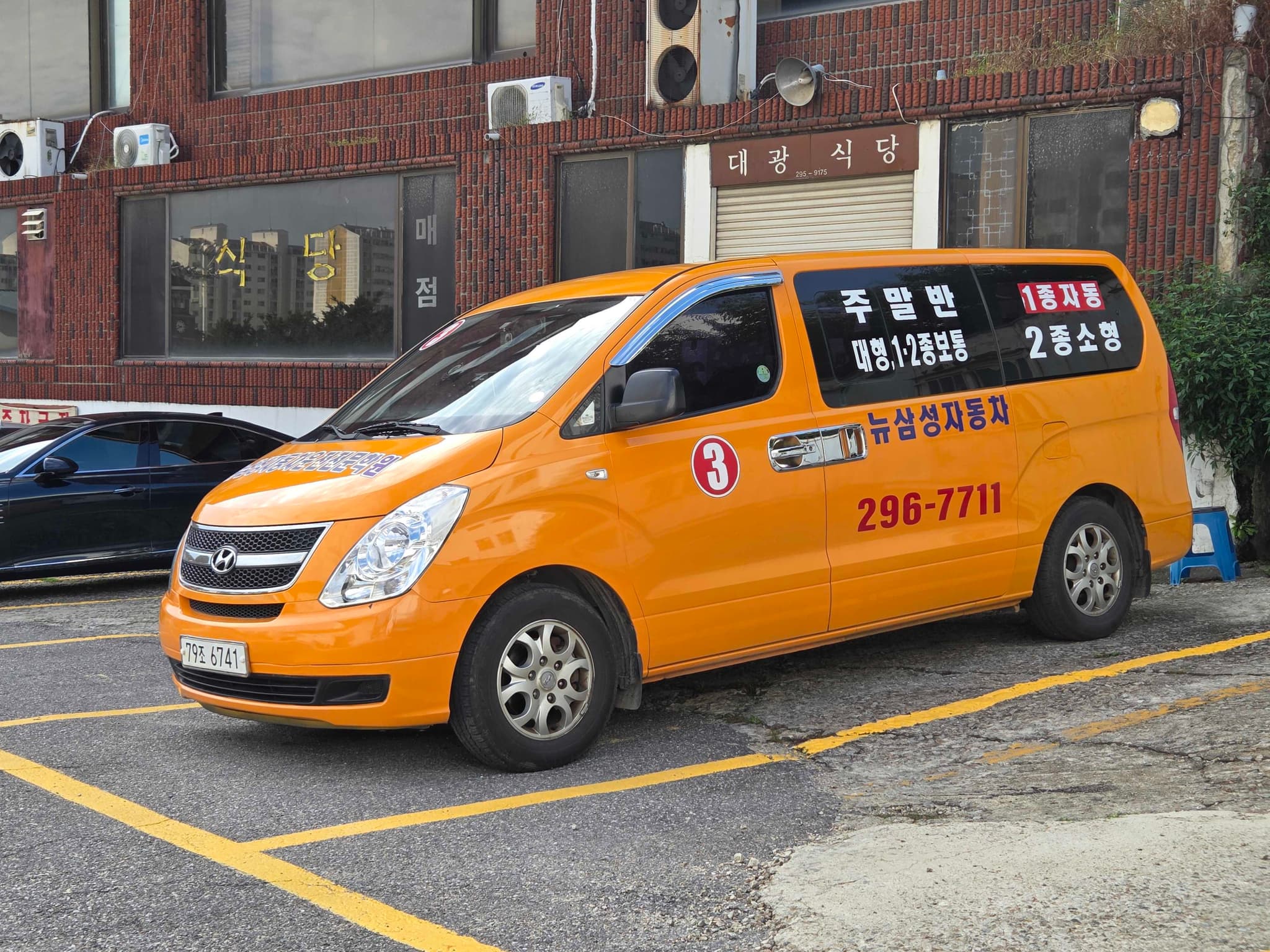 뉴삼성운전면허학원셔틀버스 사진